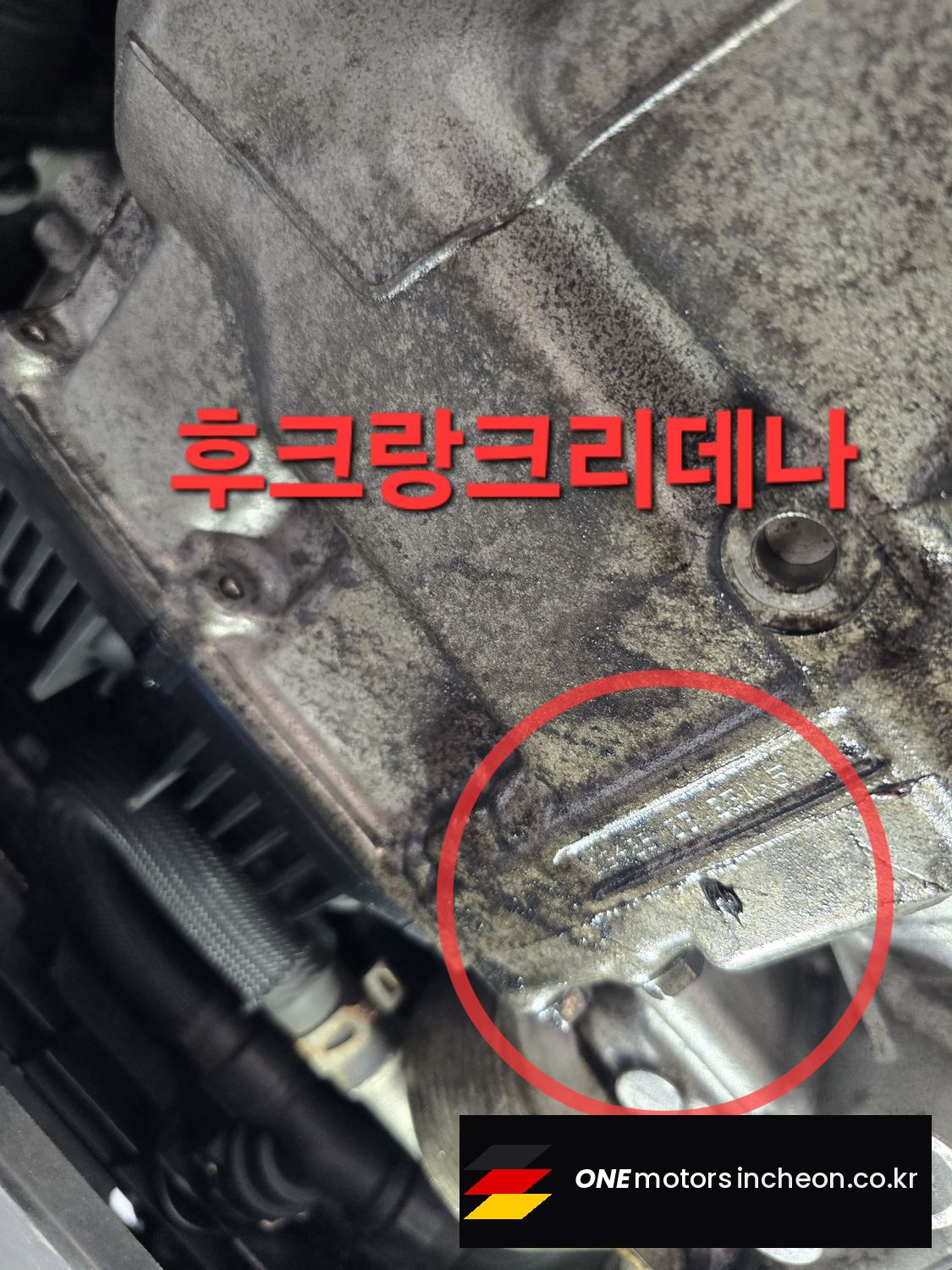 시트로엥 DS3 크로스백 크랭크 리어씰 누유 확인