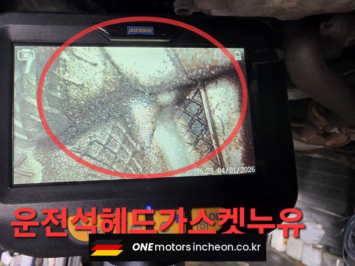 링컨 MKS 내시경 점검 — 운전석 쪽 헤드가스켓 누유