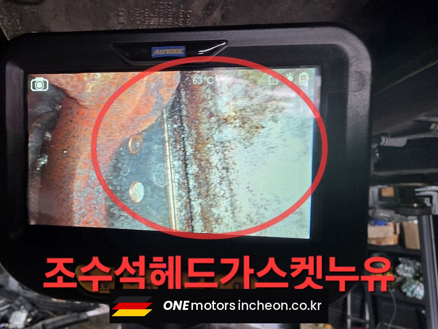 링컨 MKS 내시경 점검 — 조수석 쪽 헤드가스켓 누유