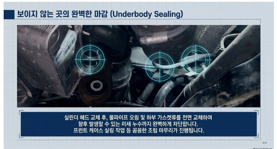 레이 헤드 교체 후 물파이프 오링과 하부 가스켓류까지 전면 교환, 프런트 케이스 실링 마무리