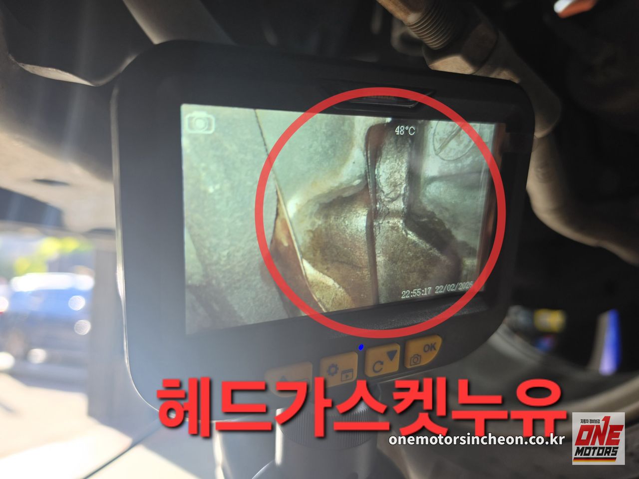 쏘나타 내시경 점검 — 헤드가스켓 누유 확인