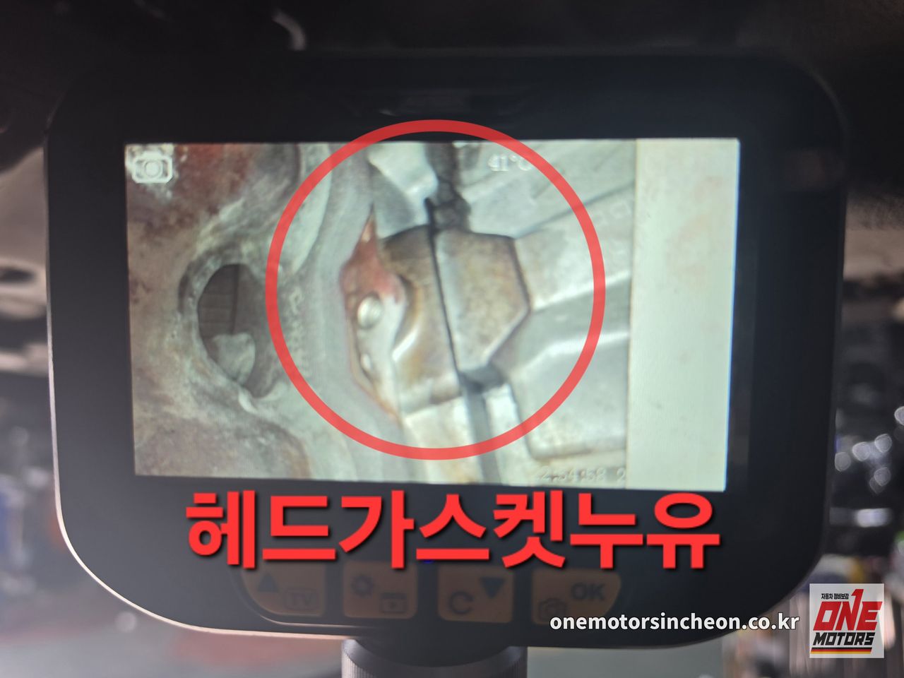 쏘나타 내시경 점검 — 헤드가스켓 누유, 다른 지점에서도 동일