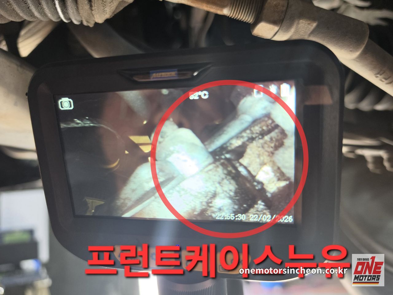 쏘나타 내시경 점검 — 프런트케이스 누유 확인