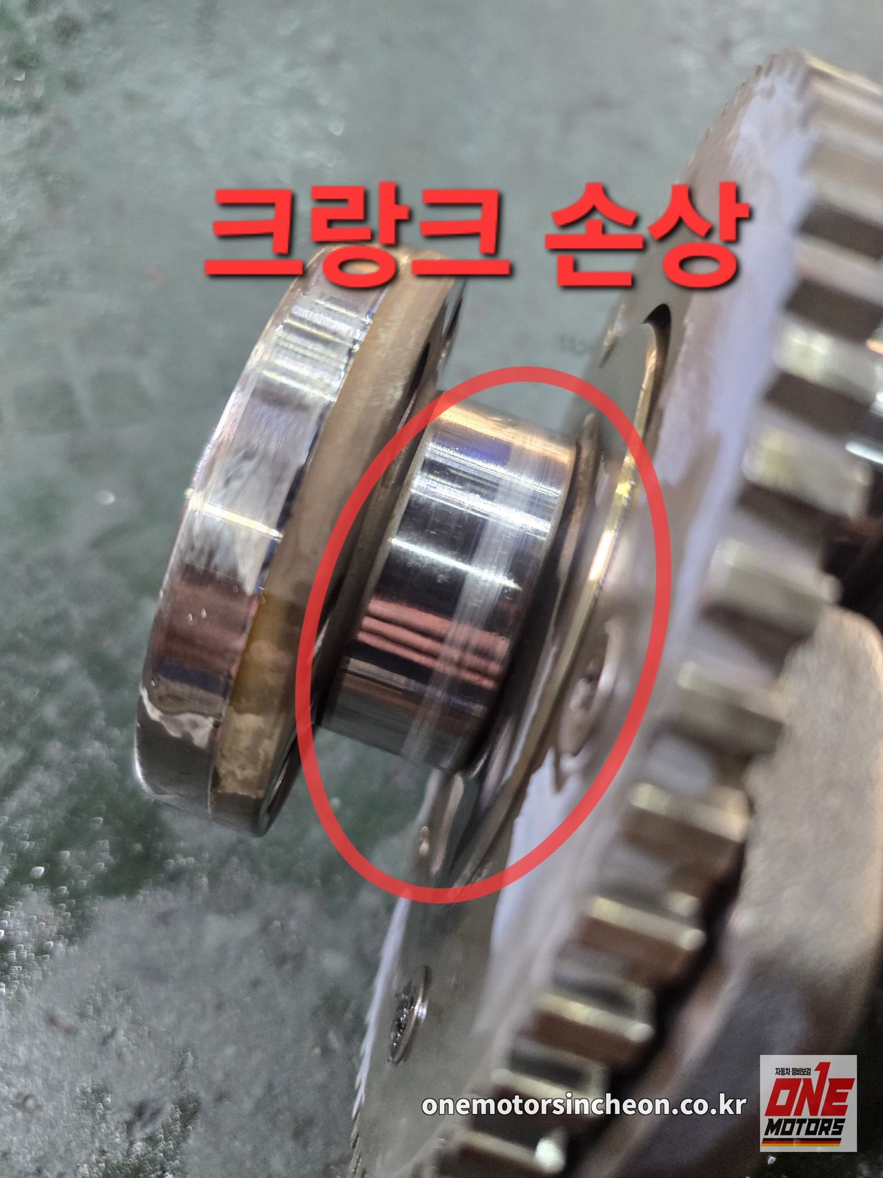 쏘나타 크랭크샤프트 손상 확인