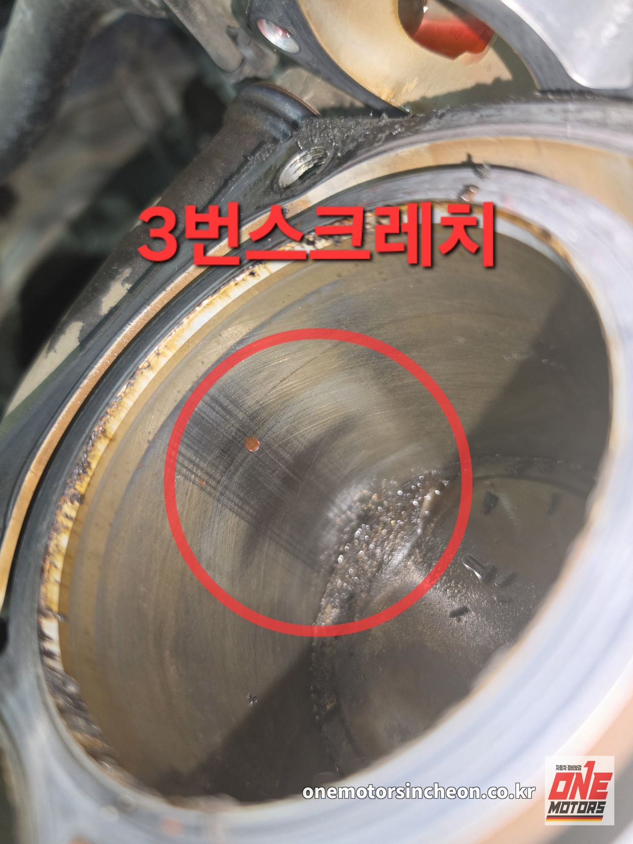 쏘나타 3번 실린더 벽 스크래치. 세 기통 모두 같은 자리에 흠집