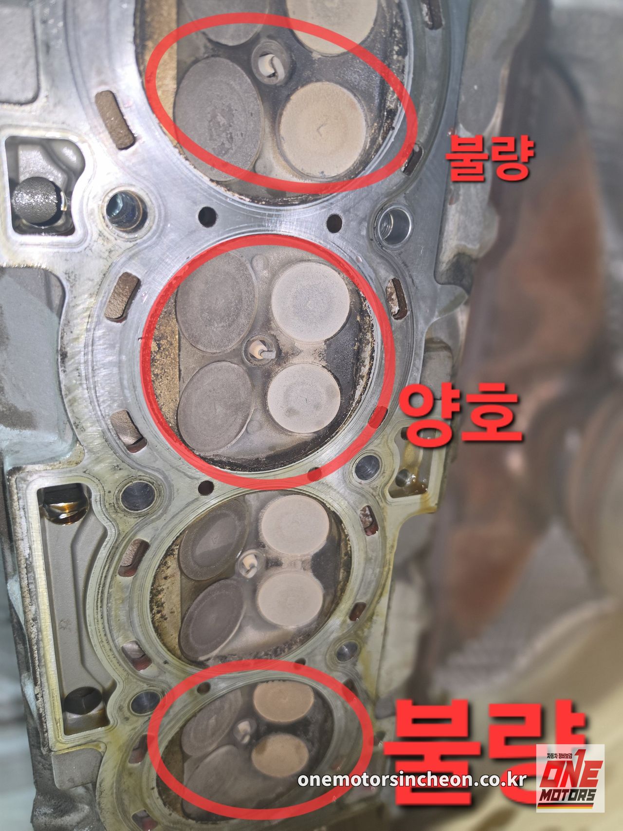 쏘나타 연소실 상태 비교 — 멀쩡한 곳과 상한 곳이 한눈에 갈립니다