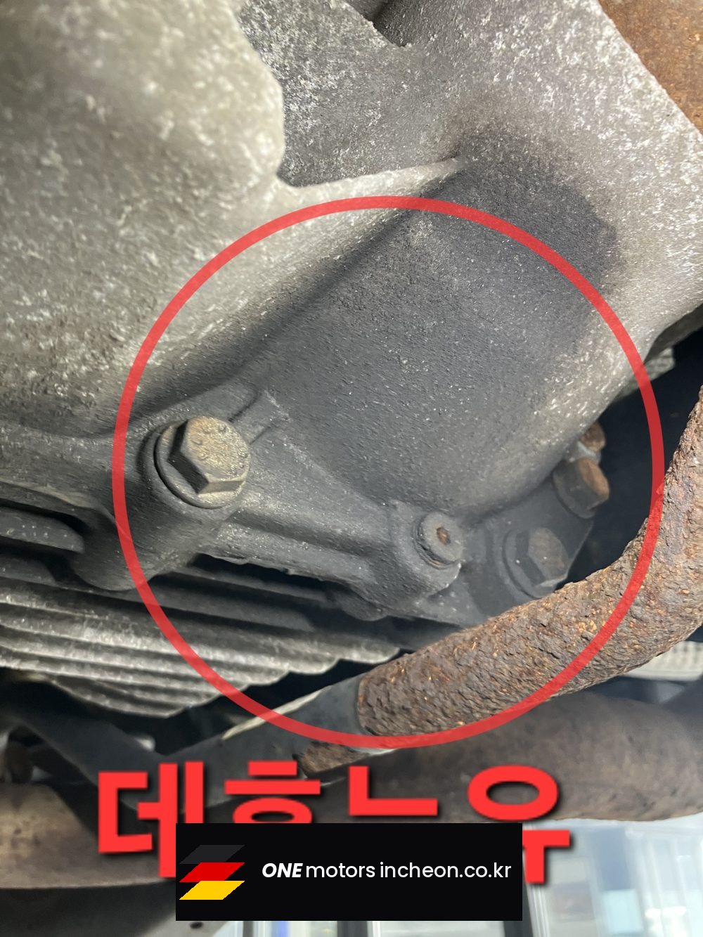 티구안 2.0 TDI 디퍼런셜(데후) 누유 확인