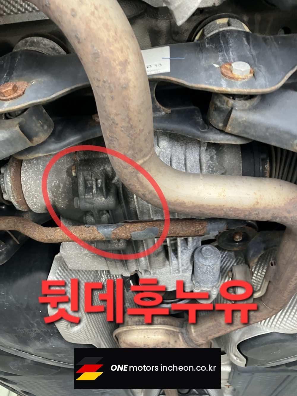 티구안 2.0 TDI 리어 디퍼런셜 누유 확인